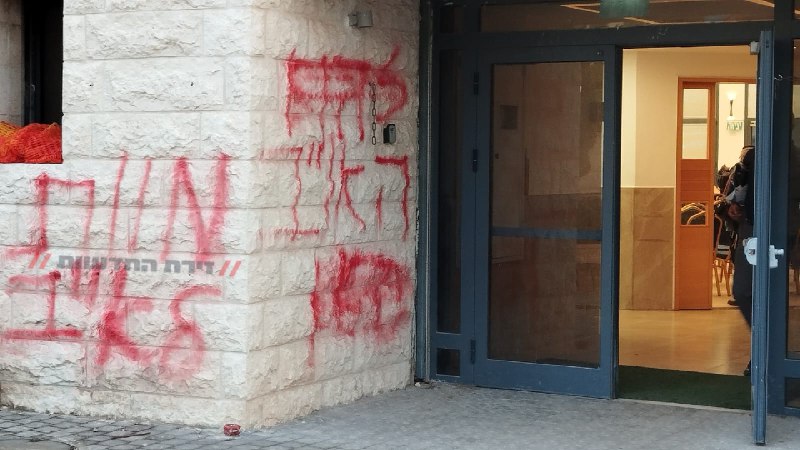כתובות נאצה רוססו בפתח בית כנסת באפרת. @_2025-12-01.jpg