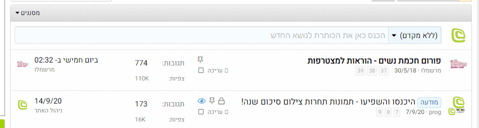 כתיבה בפורומים 3.png