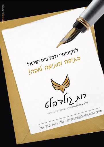 כתיבה וחתימה טובה!.jpg