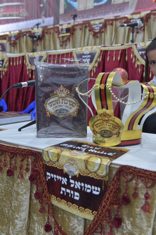 כתר וחומש.PNG