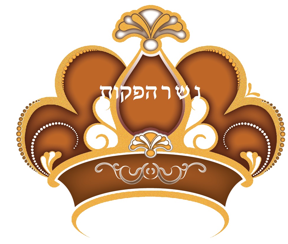 כתר חסידי בווקטור.jpg