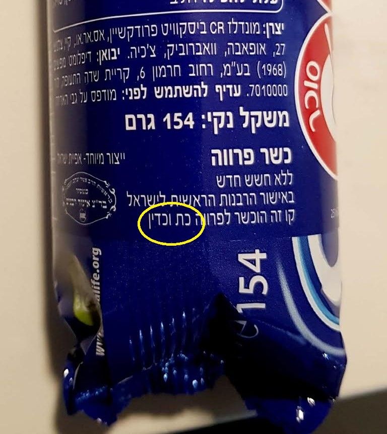 כת וכדין.jpg