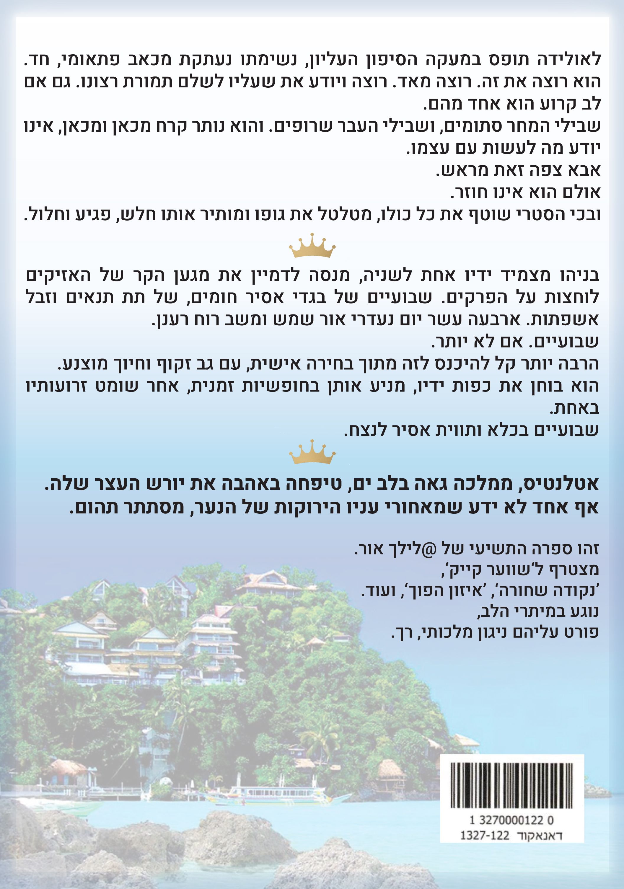 לאולידה כריכה.jpg