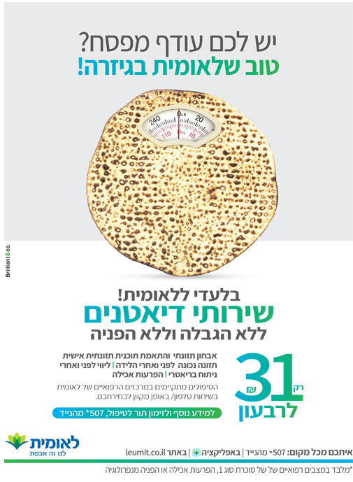 לאומית גיזרה.jpg