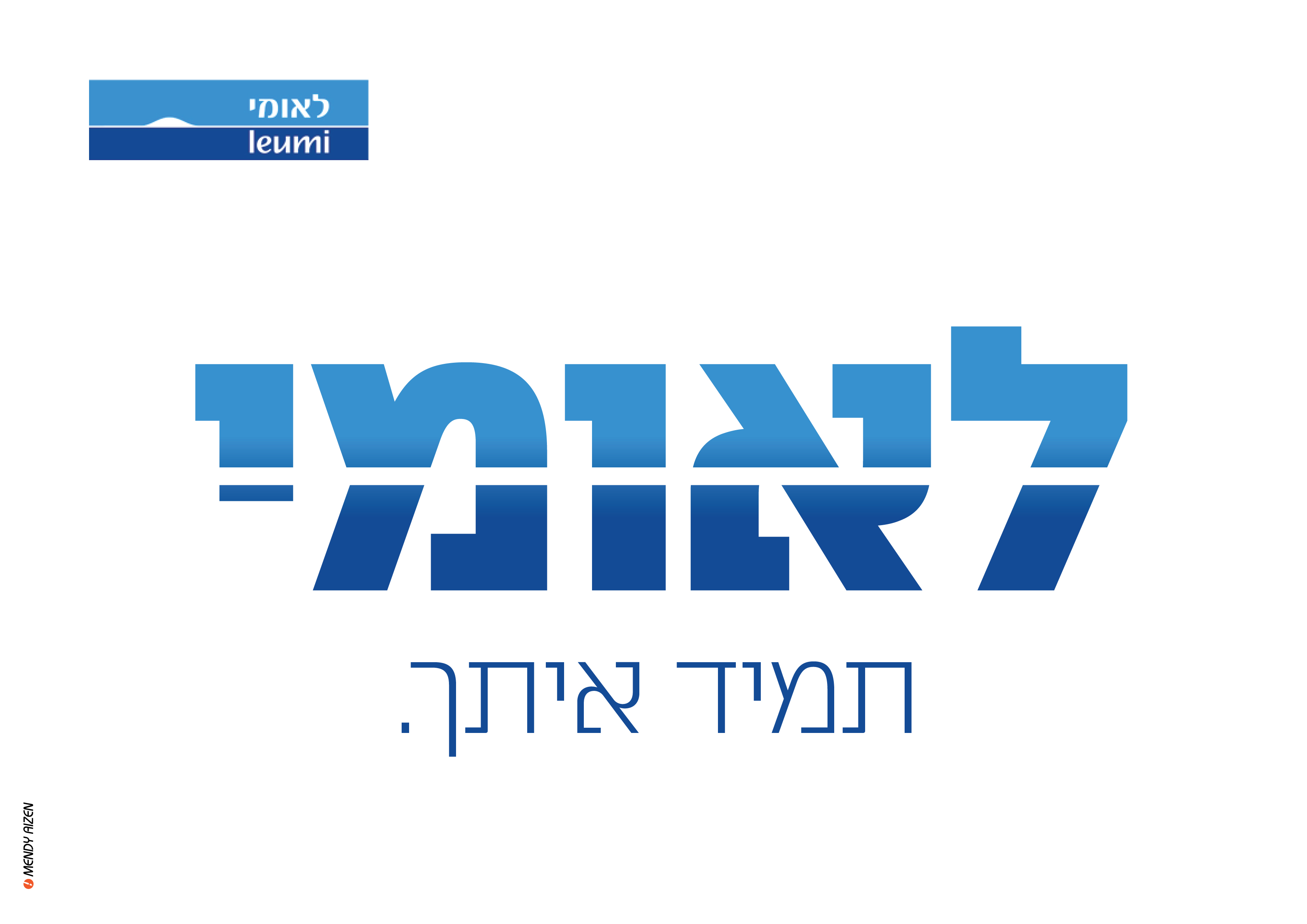 לאומי-01.jpg