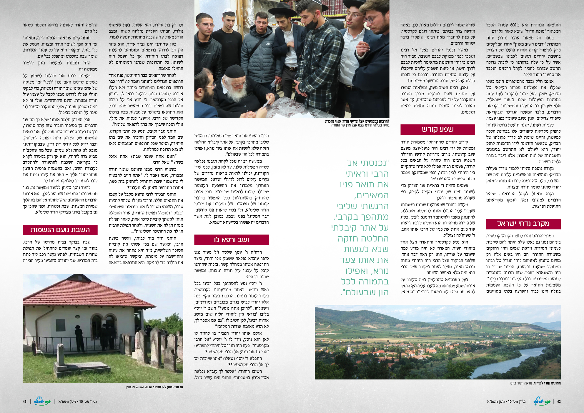 לאורו נראה אור - ר ישעיה בן ר משה2.jpg