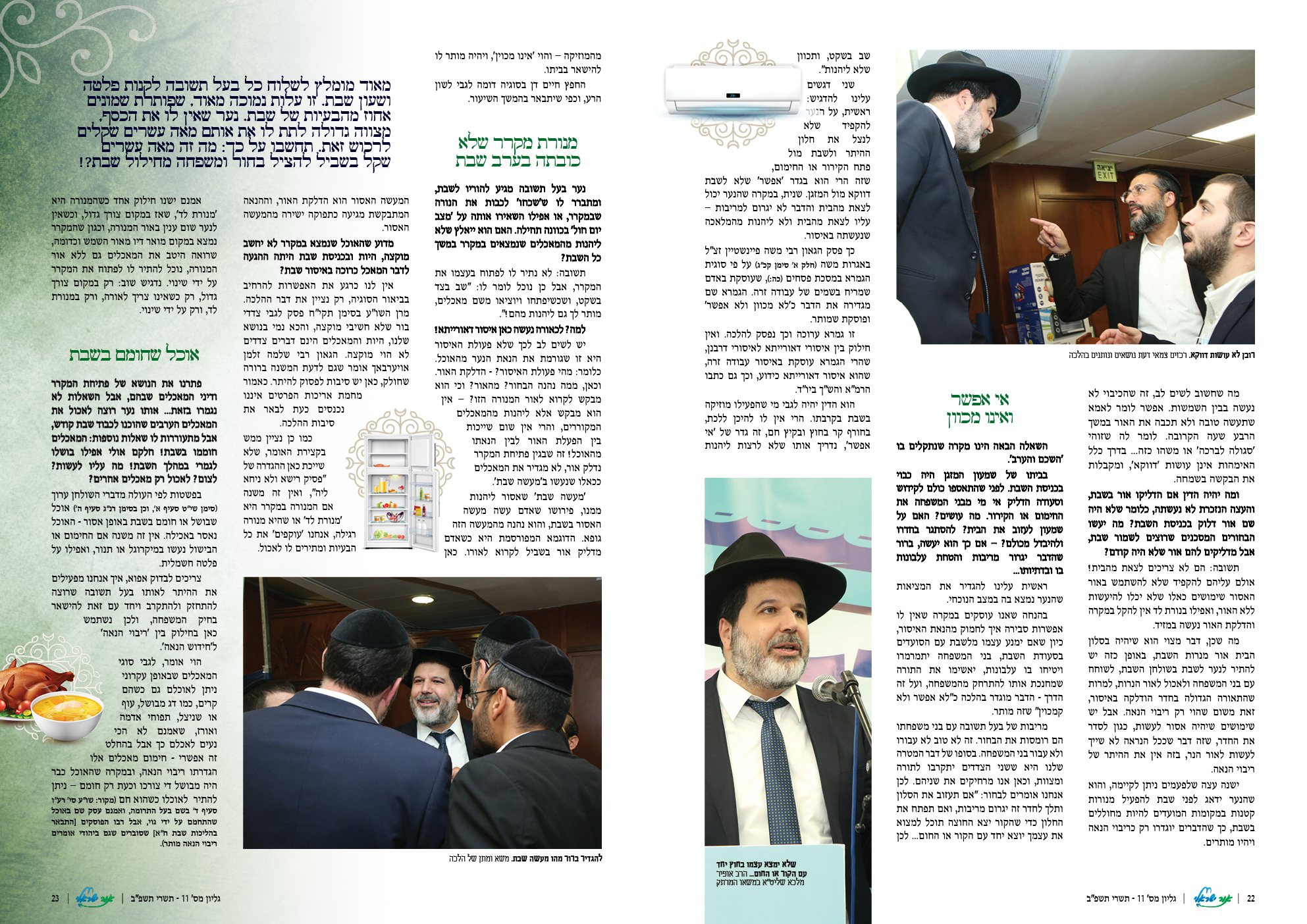 לאורו נראה אור2.jpg