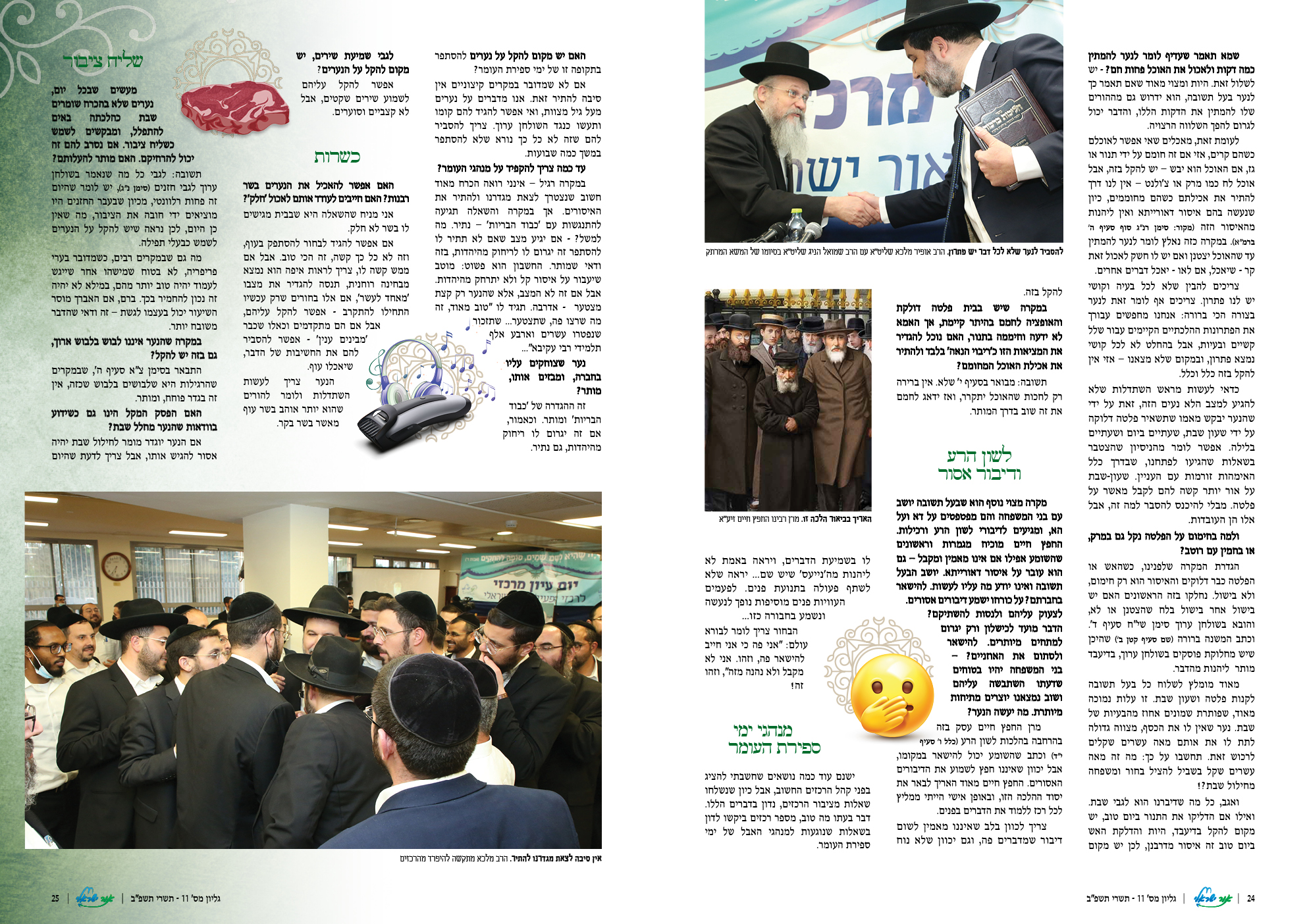 לאורו נראה אור3.jpg