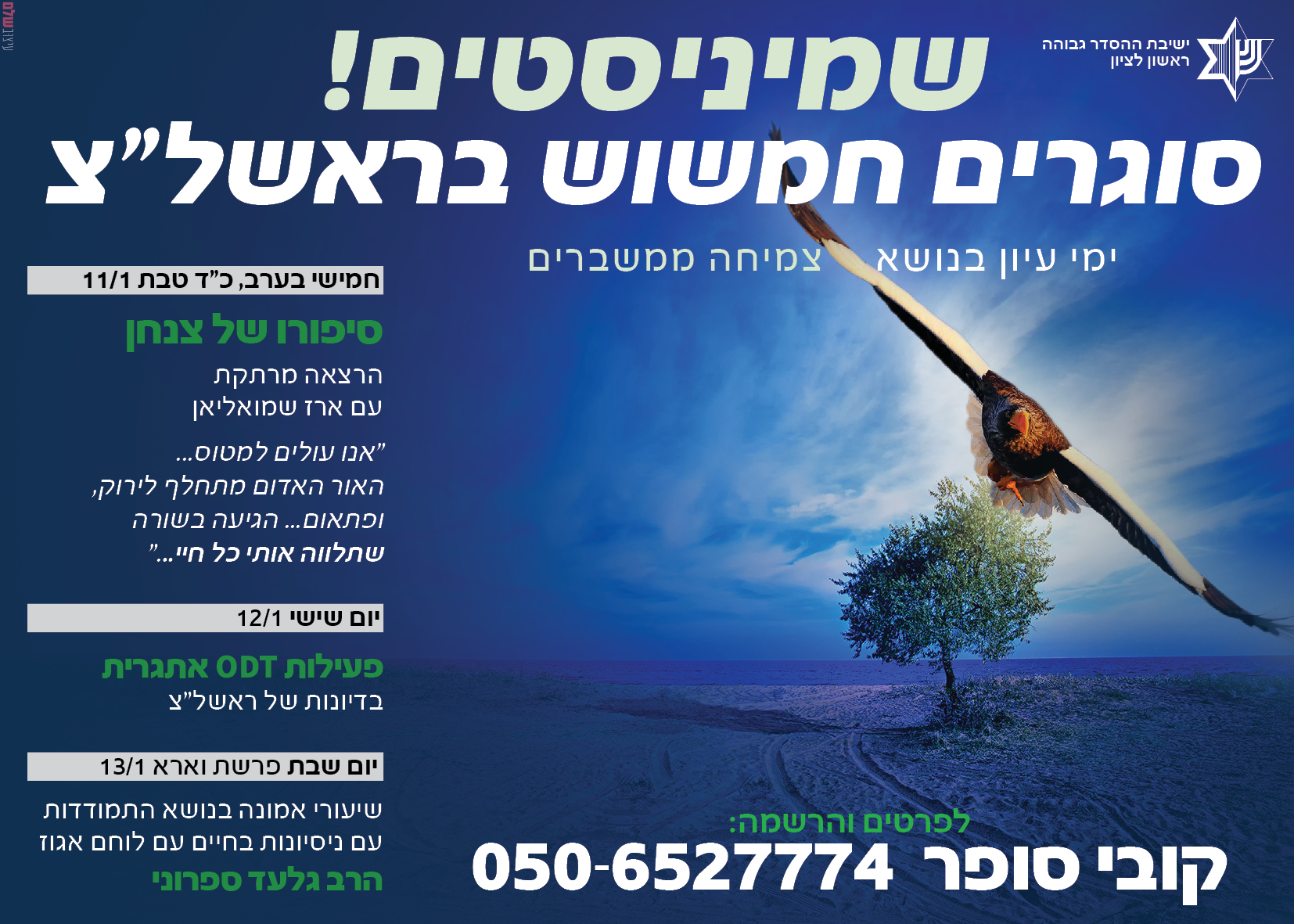 לאורו.jpg