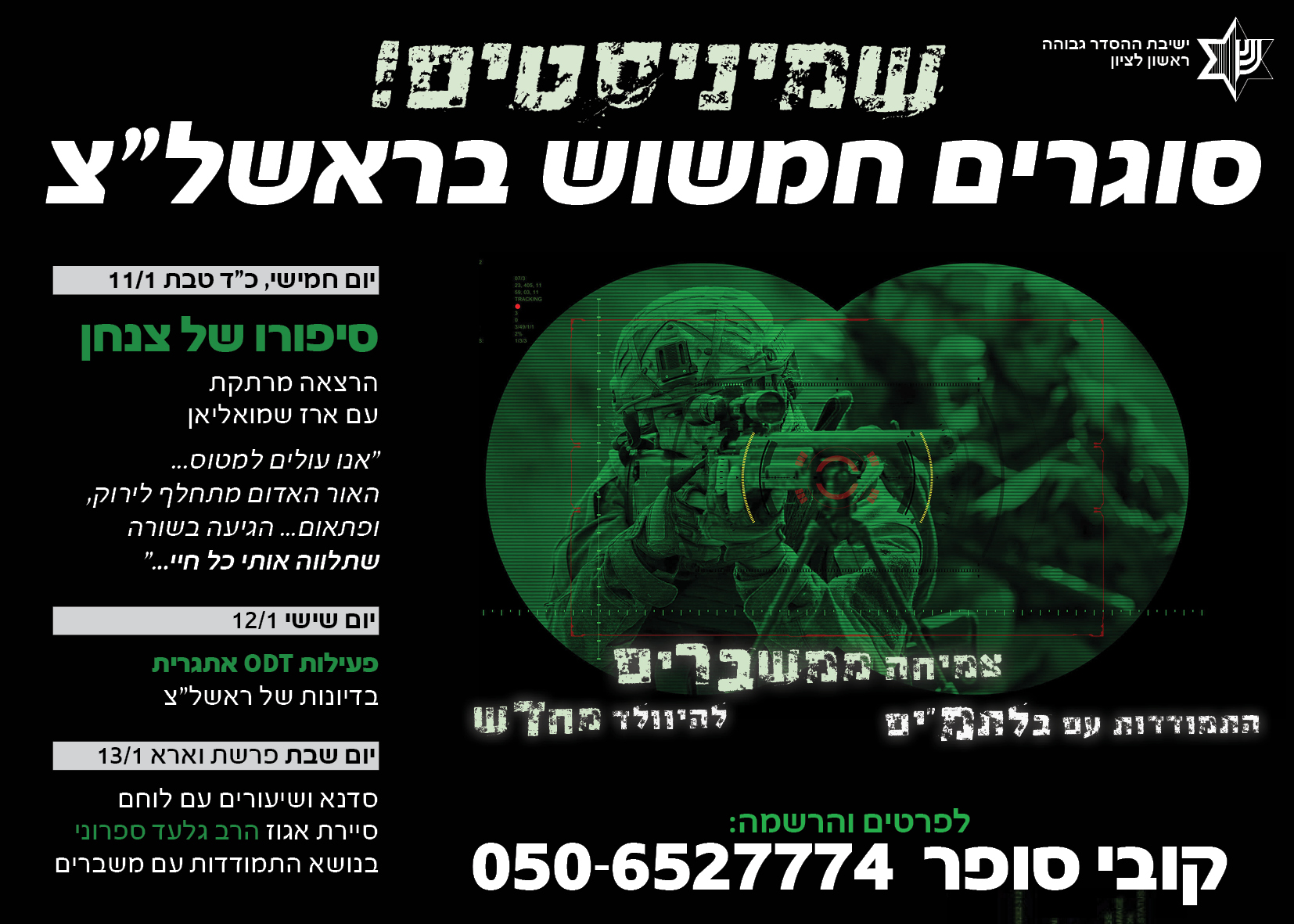 לאורו.jpg