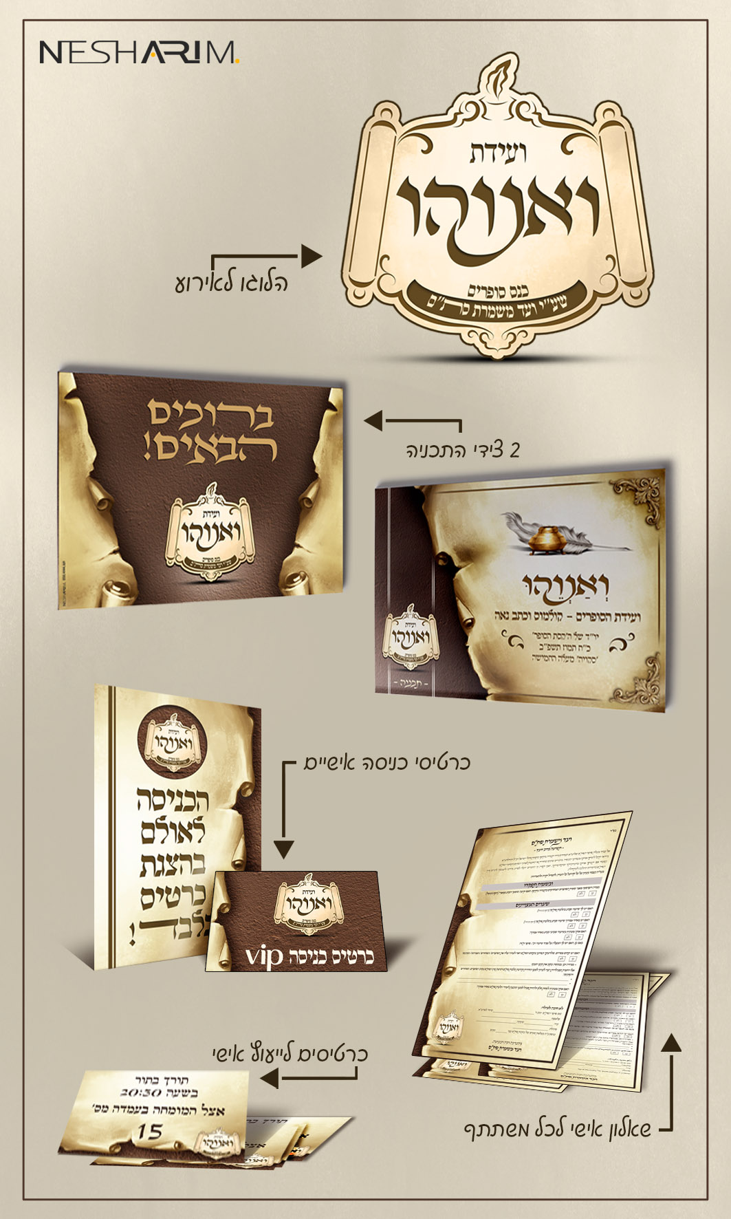 לאירוע ואנוהו - לסופרים.jpg