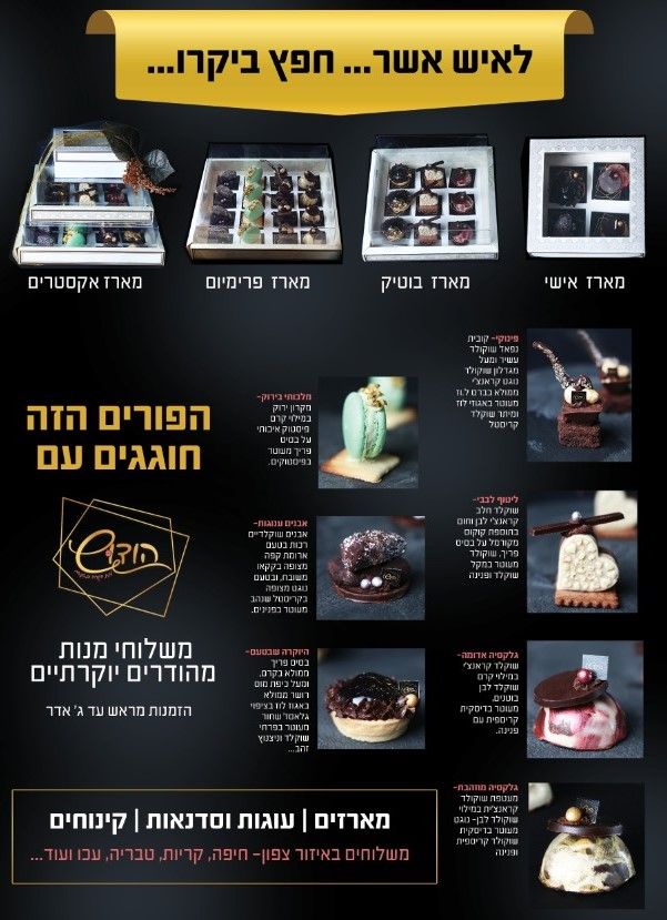 לאיש אשר....jpg