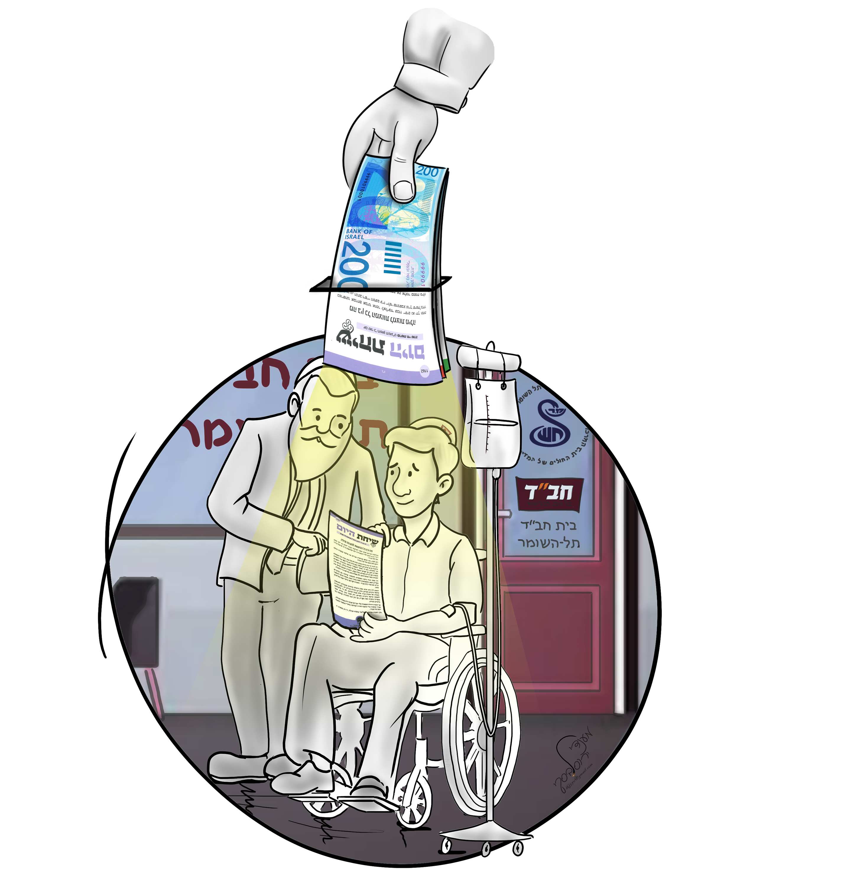 לאן זה הולך1.png