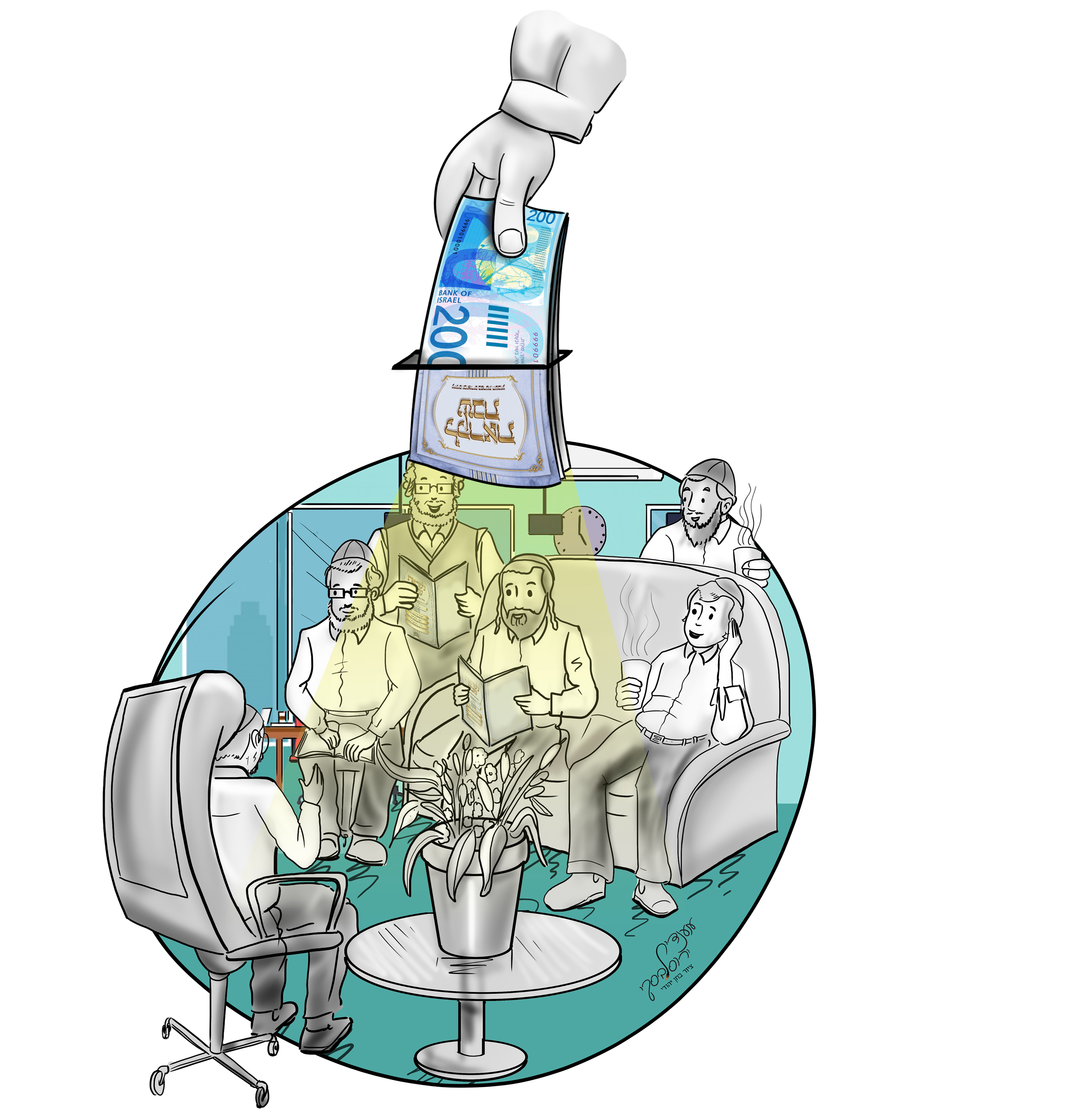 לאן זה הולך2.png