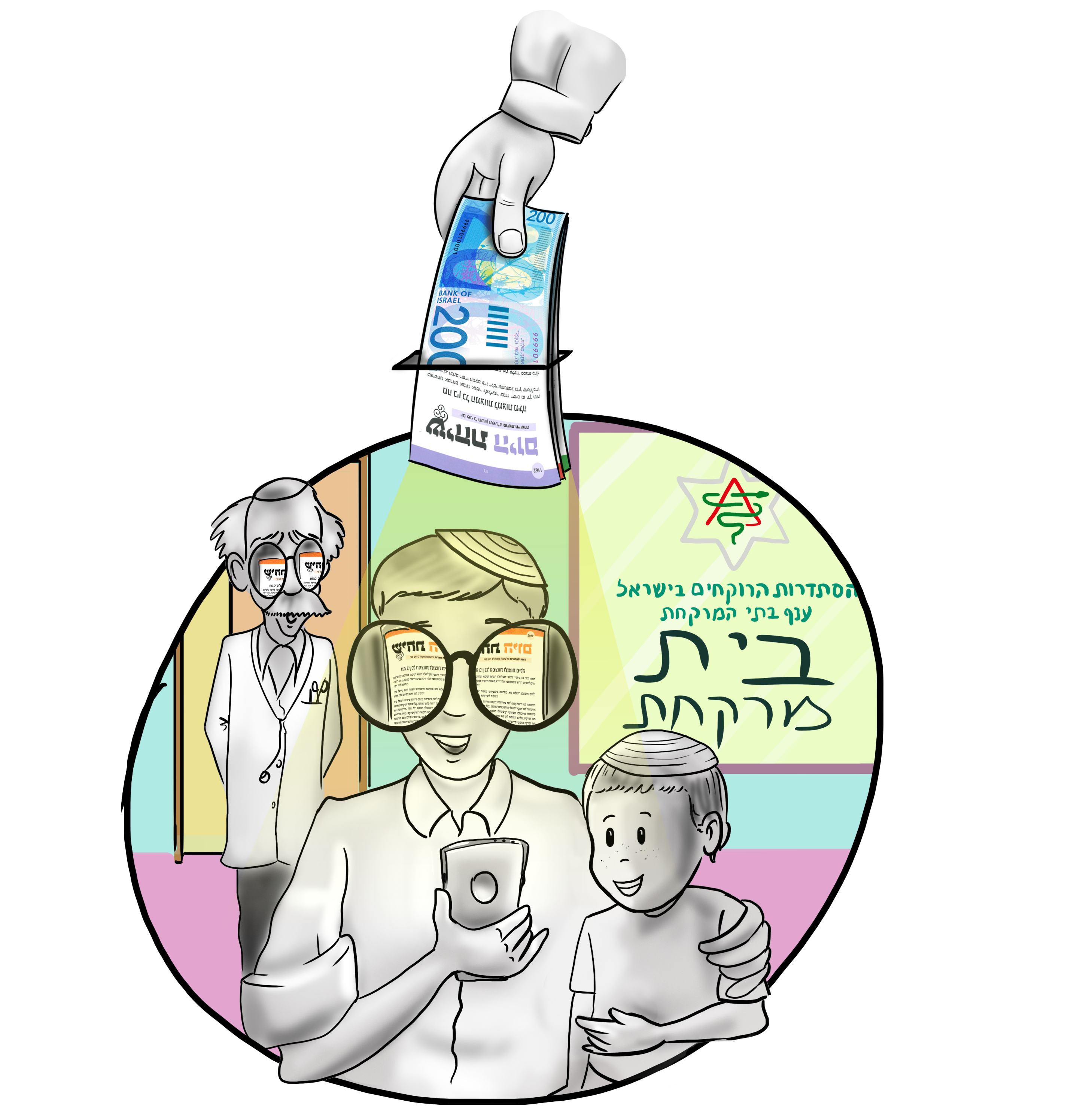 לאן זה הולך4.png