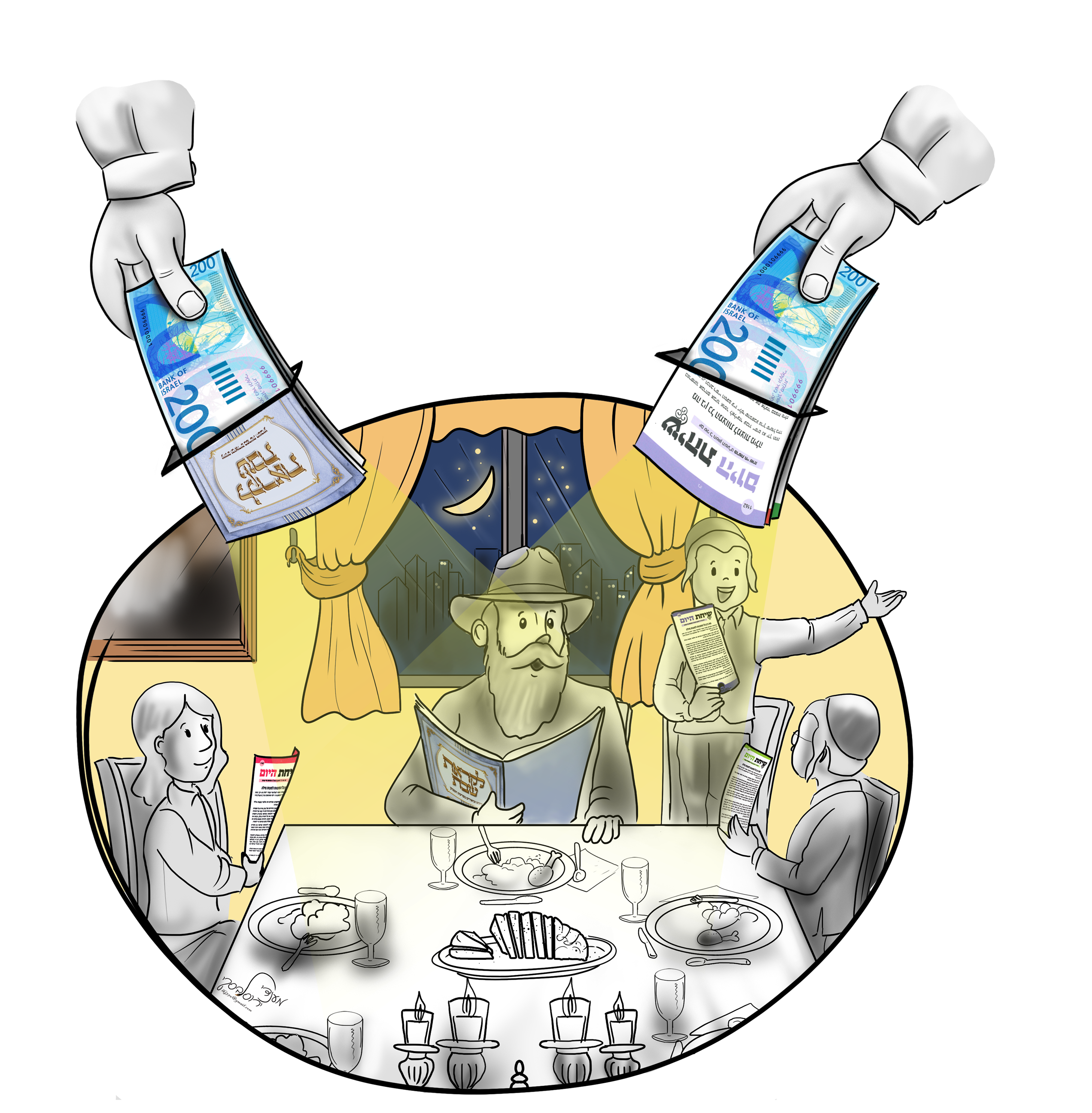 לאן זה הולך5.png