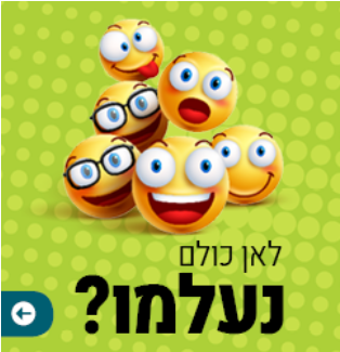 לאן כולם נעלמו.PNG
