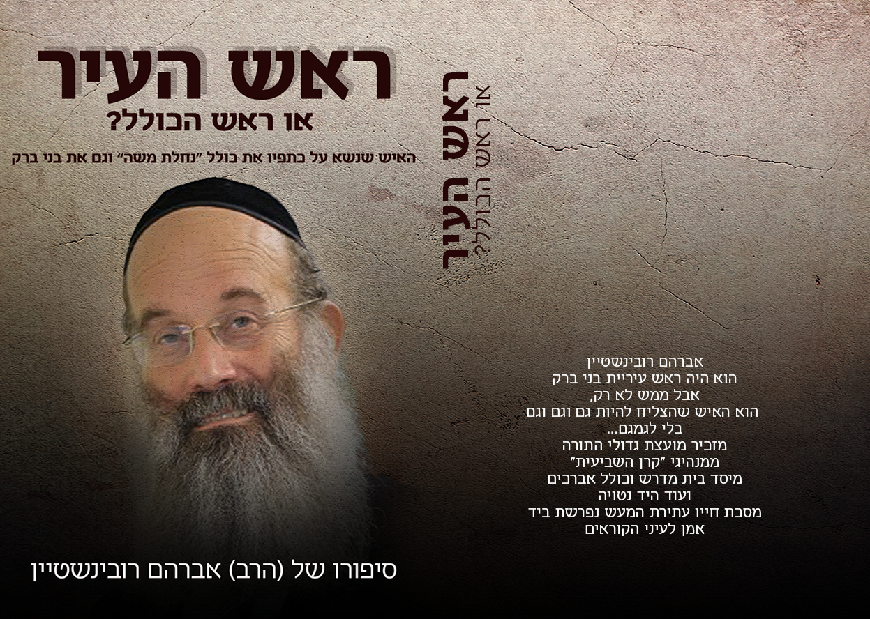 לאתגר כריכה2.jpg