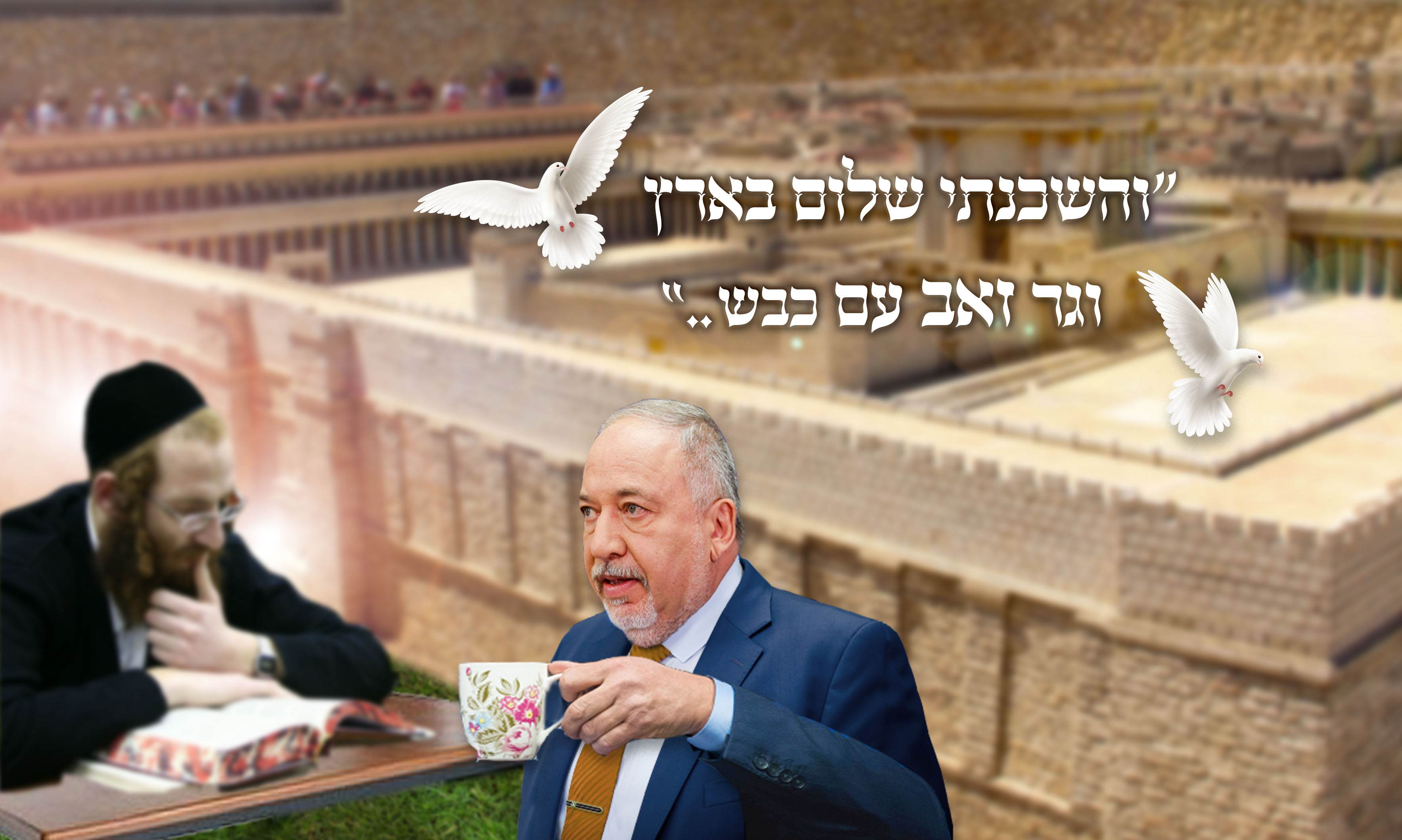 לאתגר למחר שיבוא.jpg