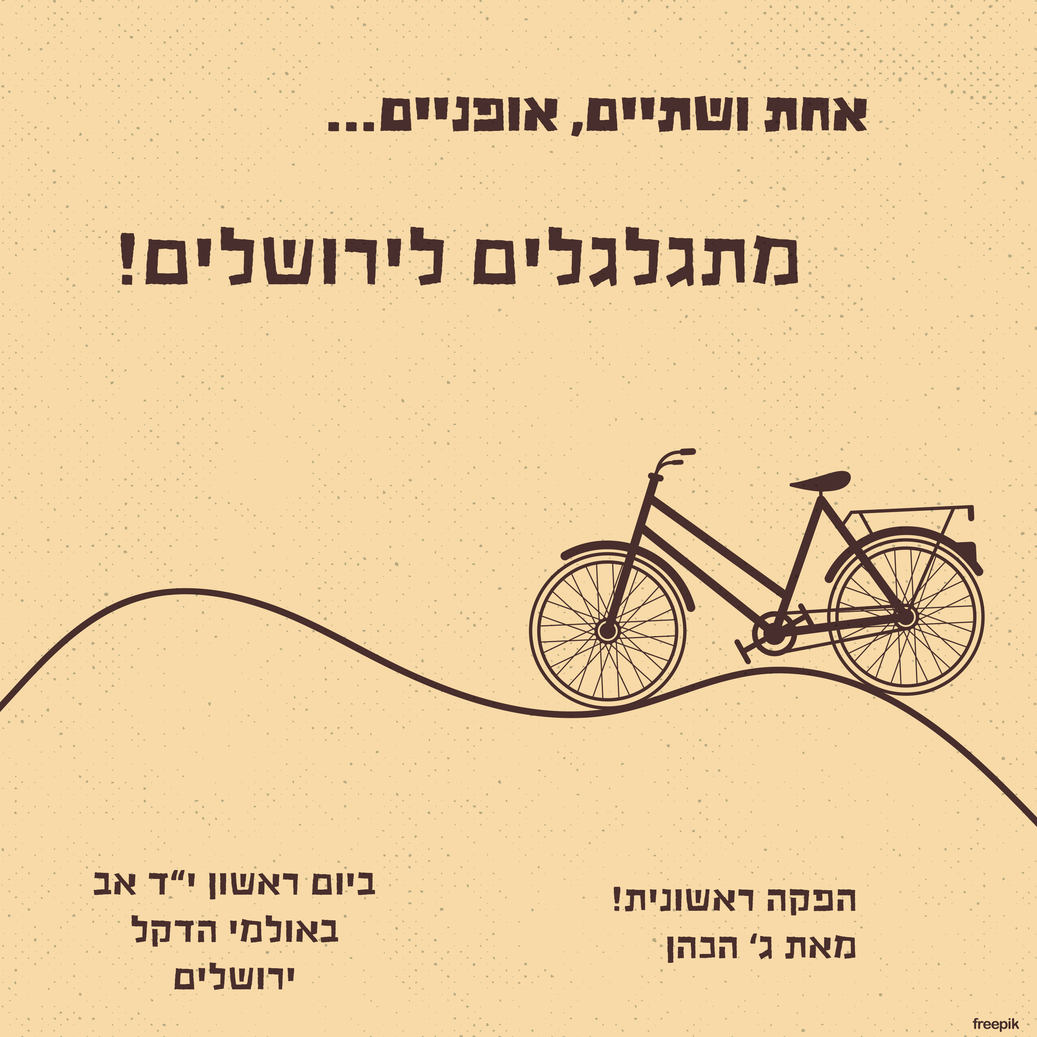 לאתגר סופי.jpg