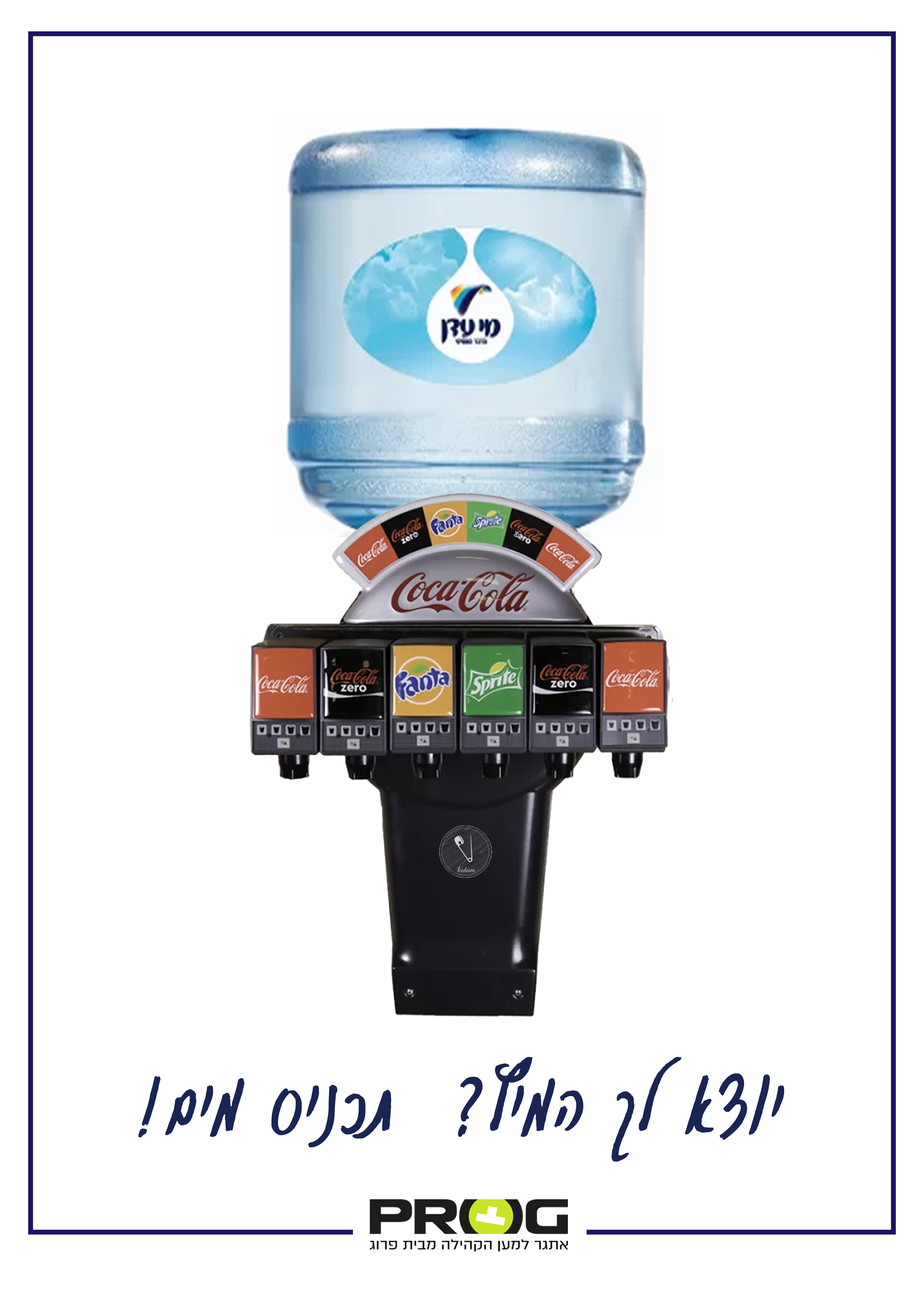 לאתגר פרוג - קידום.png