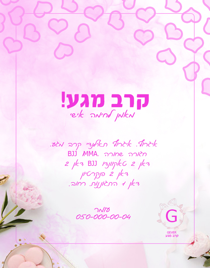 לאתגר 41 פרוג.jpg