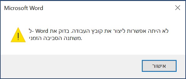 לא הייתה אפשרות.jpg