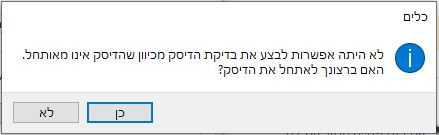 לא היתה אפשרות.JPG