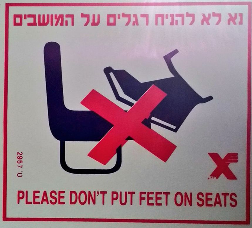 לא להניח רגלים על המושבים.jpg