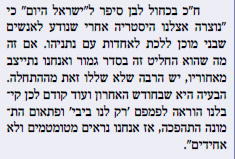 לא לומדים מטעויות.PNG