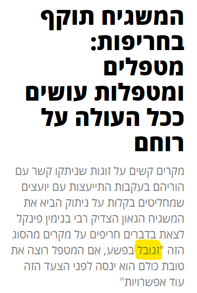 לא מכיר ת'מילה.png