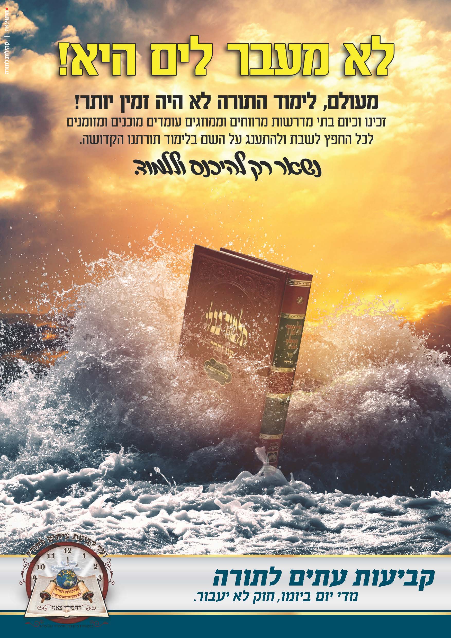 לא מעבר לים היא_עמוד_05.jpg