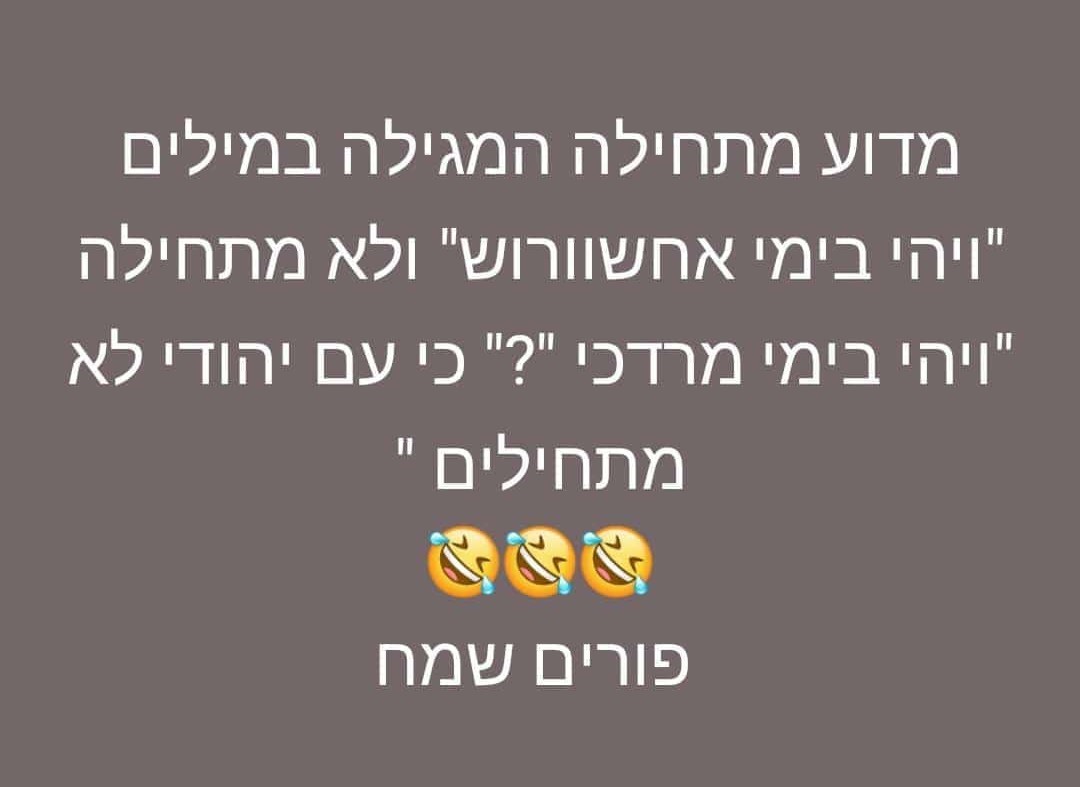 לא מתחילים.jpeg