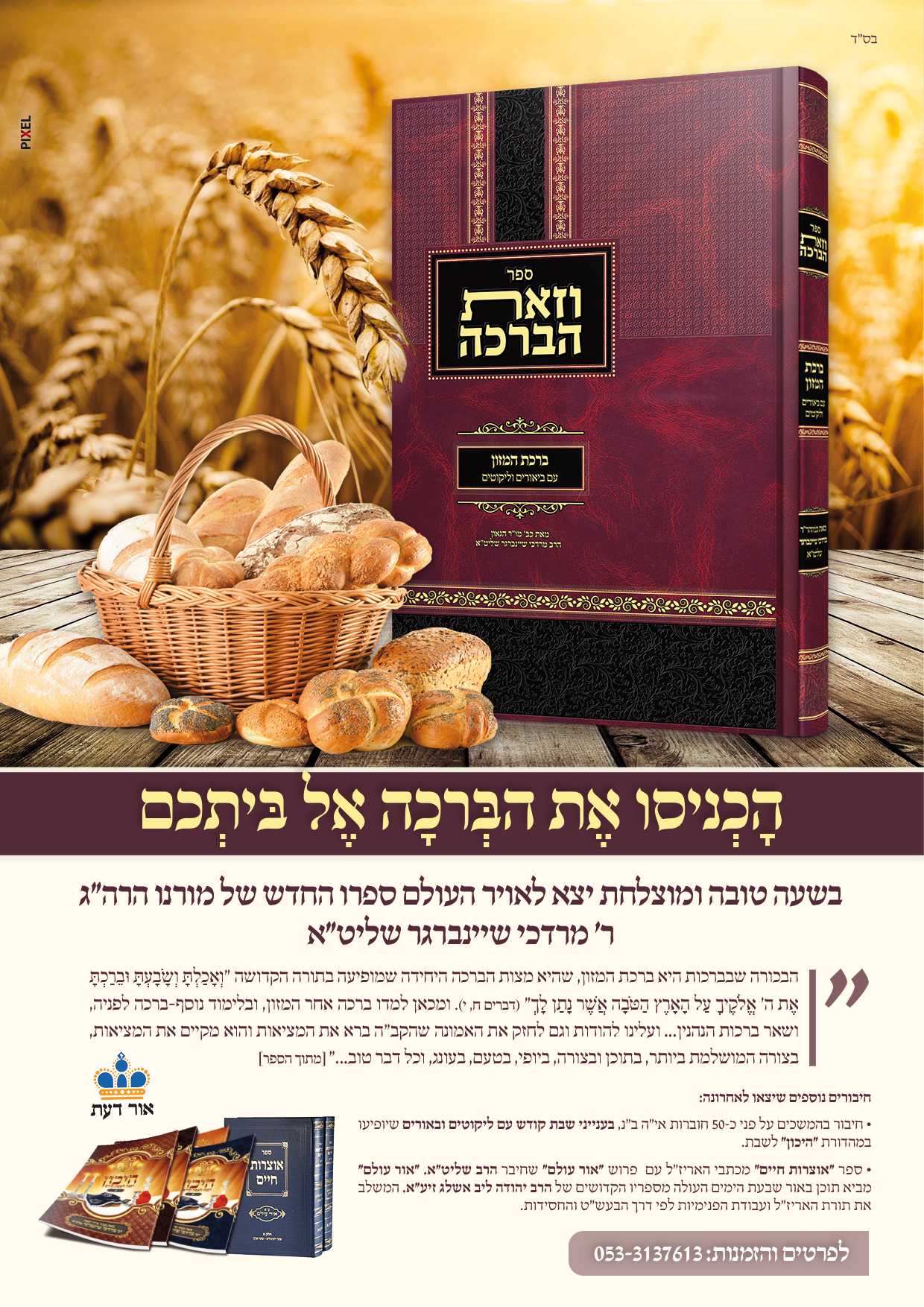 <לא ניתן לפרסם מיילים באופן פומבי>,5x.png