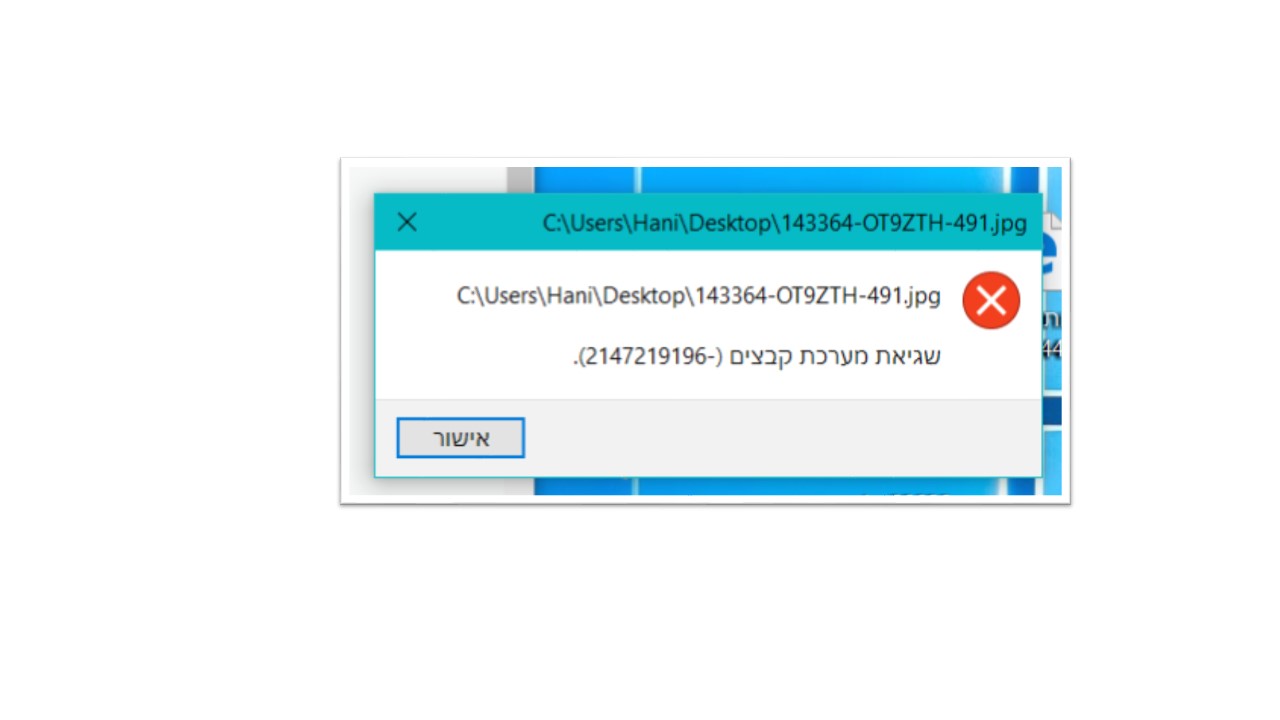 לא פותח קבצי תמונה.jpg