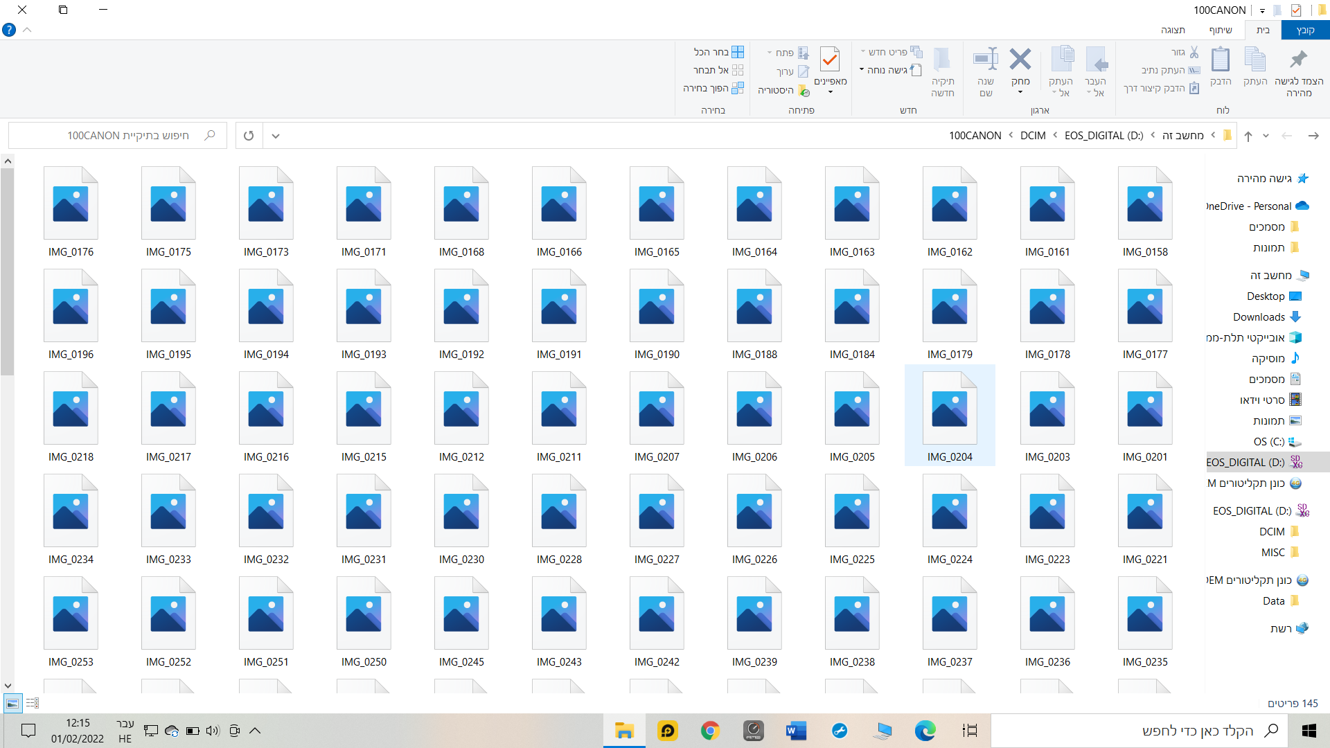 לא רואים תמונה.png