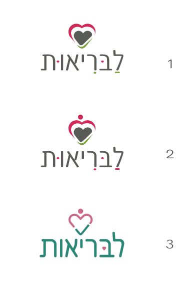 לבריאות.JPG