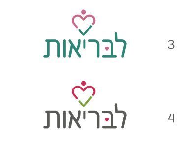 לבריאות2.JPG