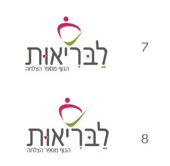 לבריאות5.JPG