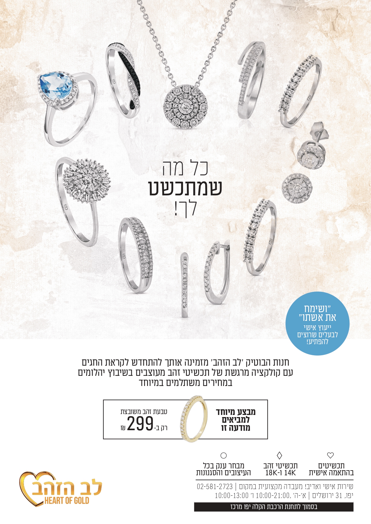 לב הזהב_1_page-0001.jpg