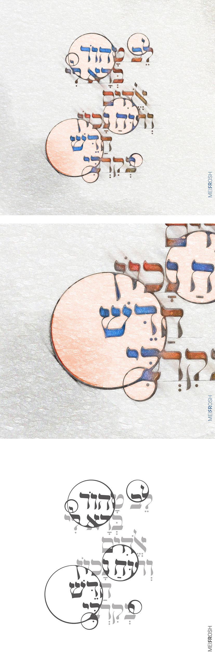 לב טהור ברא לי MeirRoshDESIGN-01.jpg