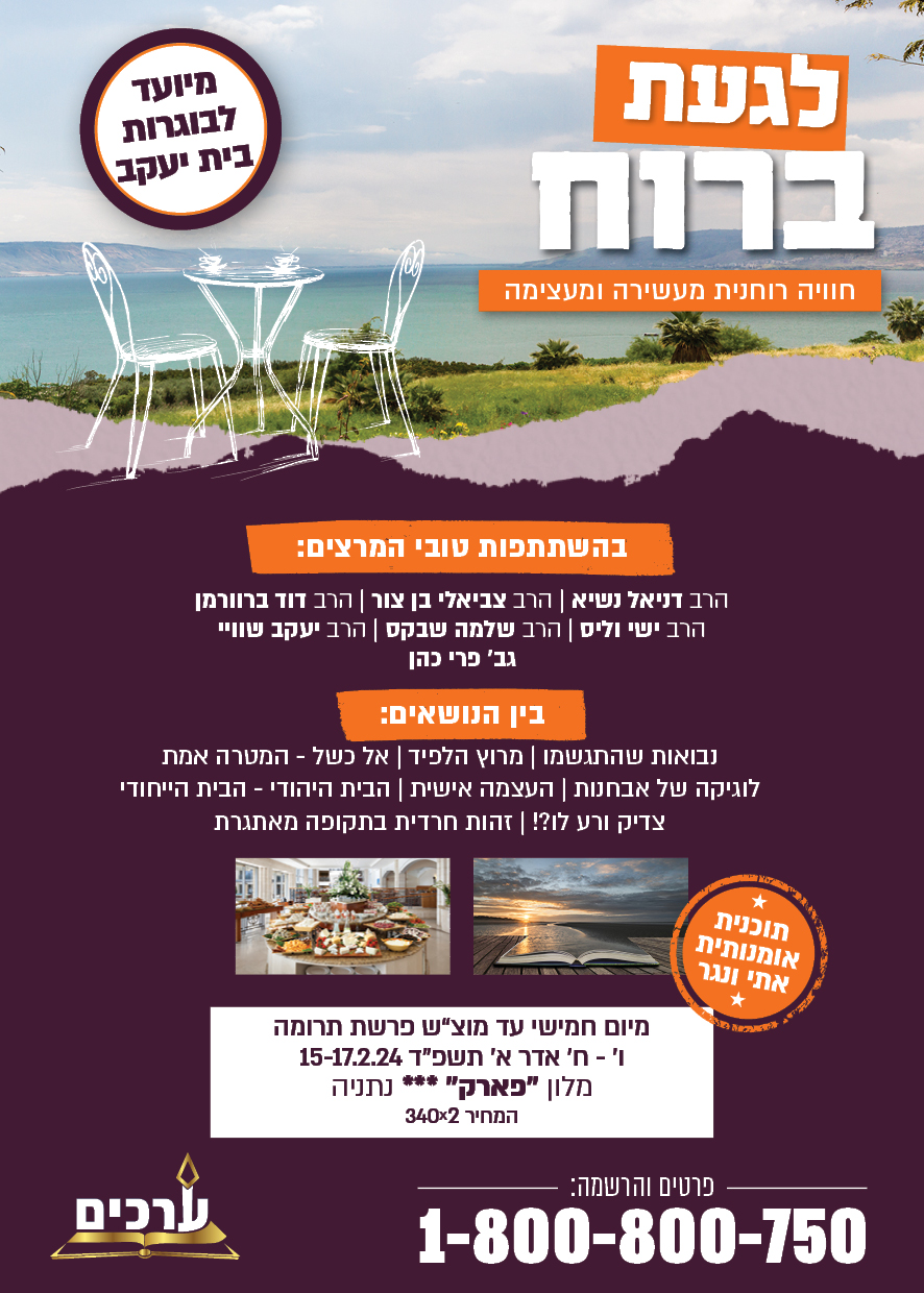 לגעת ברוח.jpg