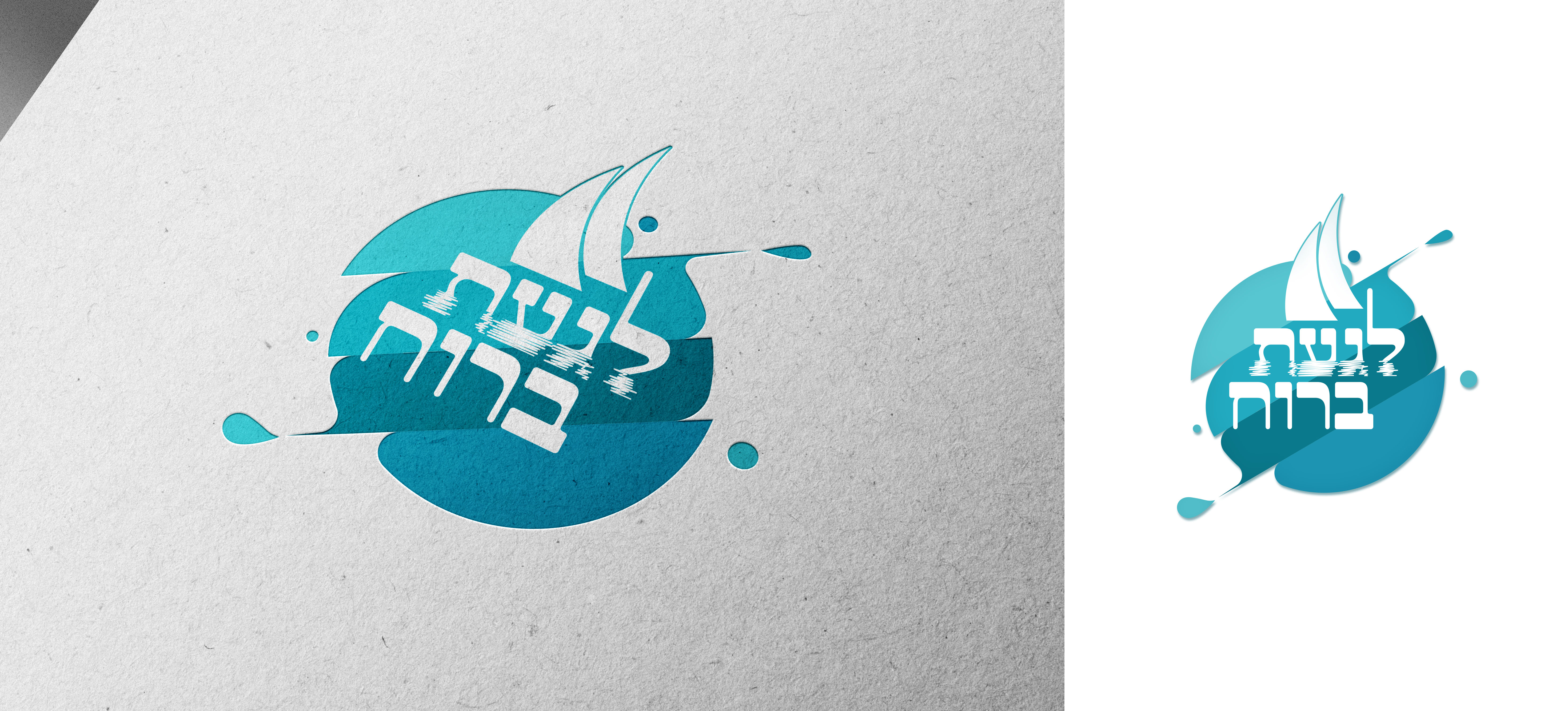 לגעת ברוח2.jpg