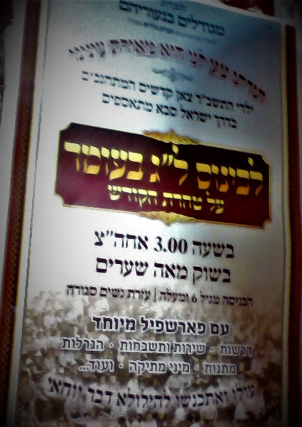 ל''ג בעומר נטורי קרתא (2).jpg