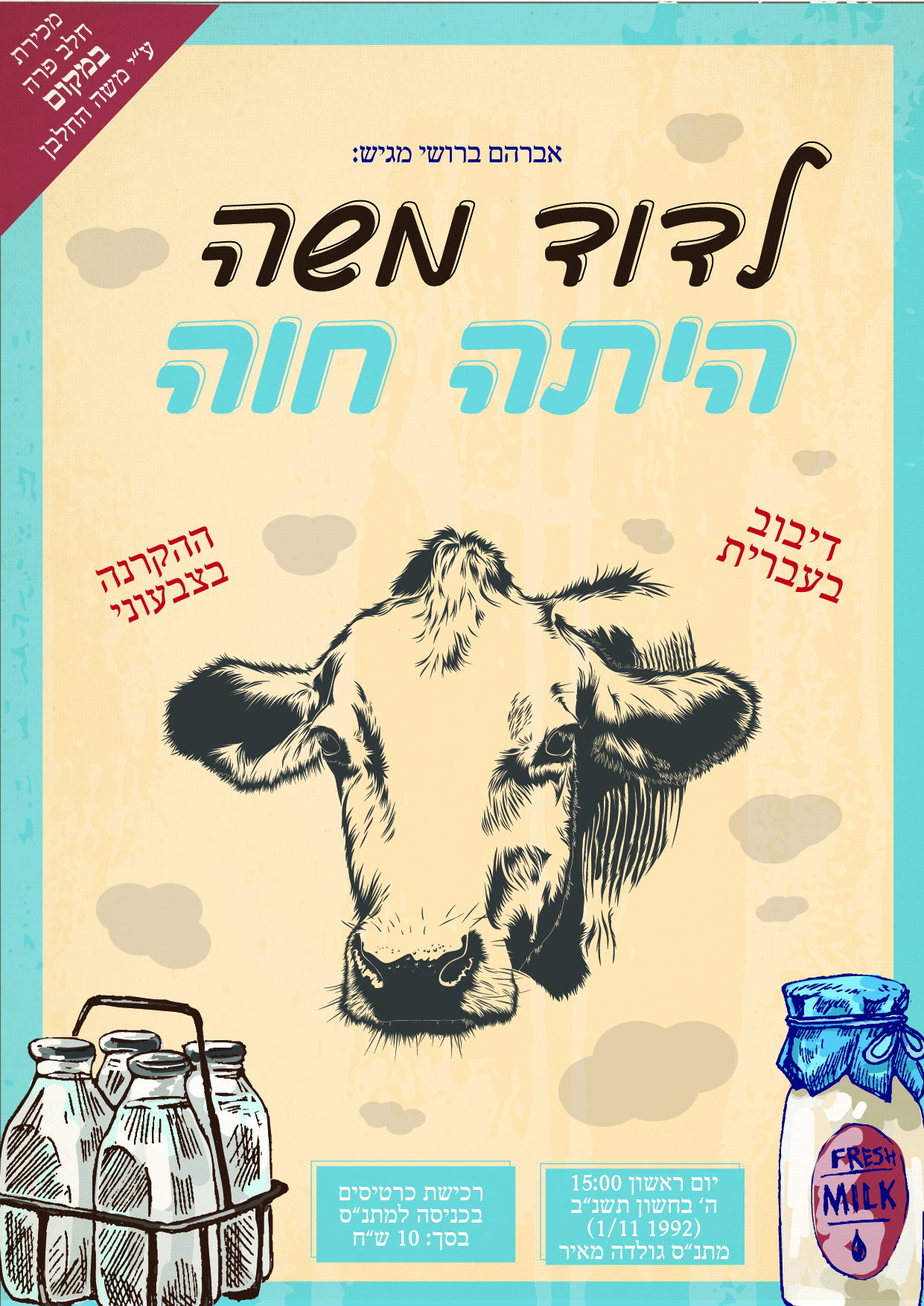 לדוד משה-קל-01.jpg