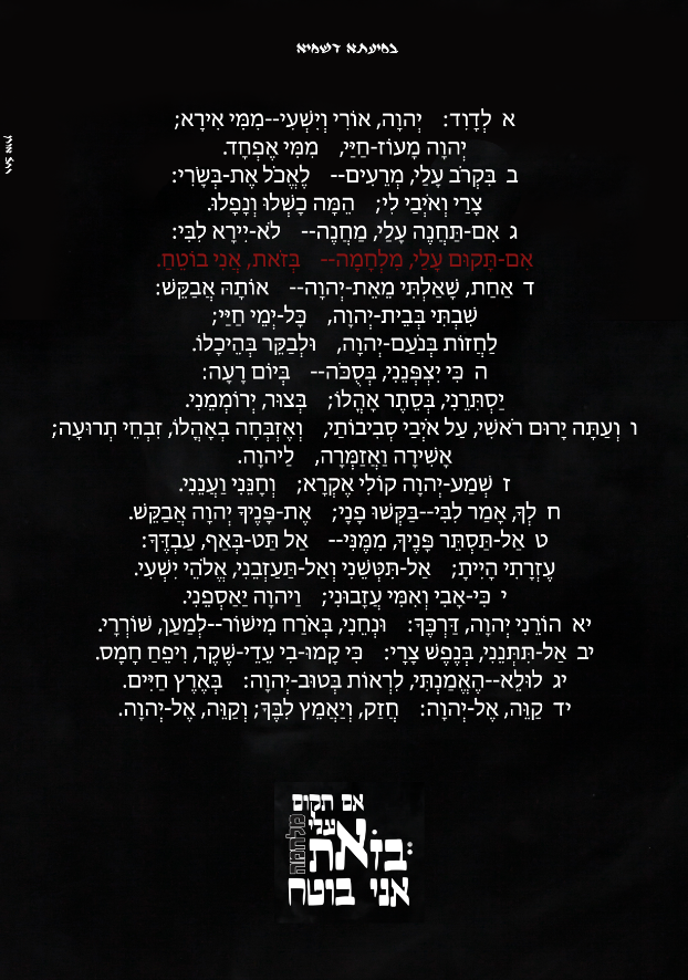 לדויד ה' פרק כ''ז.png