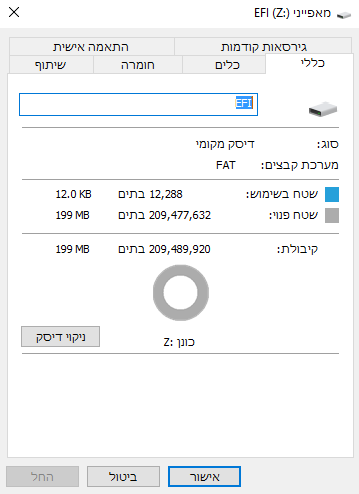 לדיסק.PNG