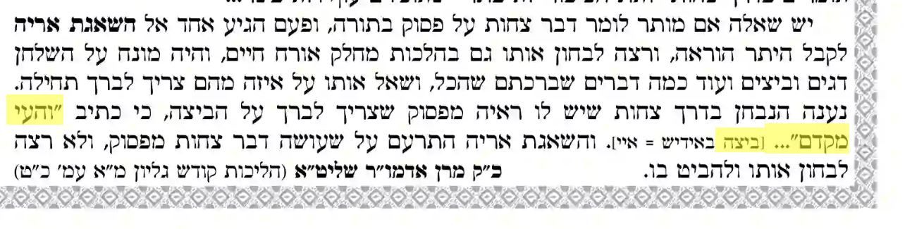 להבות אש על הש''א.JPG