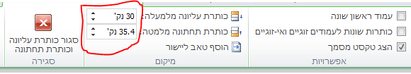 להגדיר מרחקים שווים1.PNG