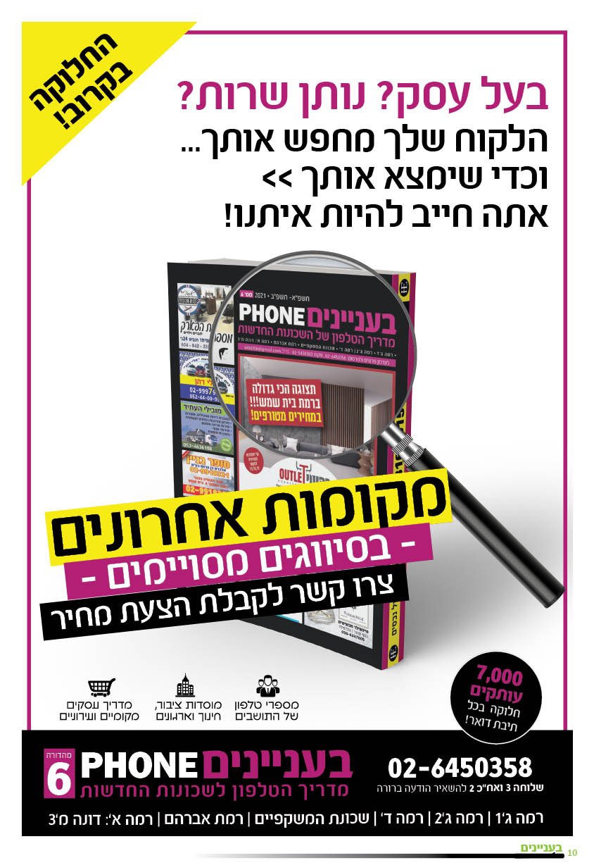 להדפסהה 33610.jpg